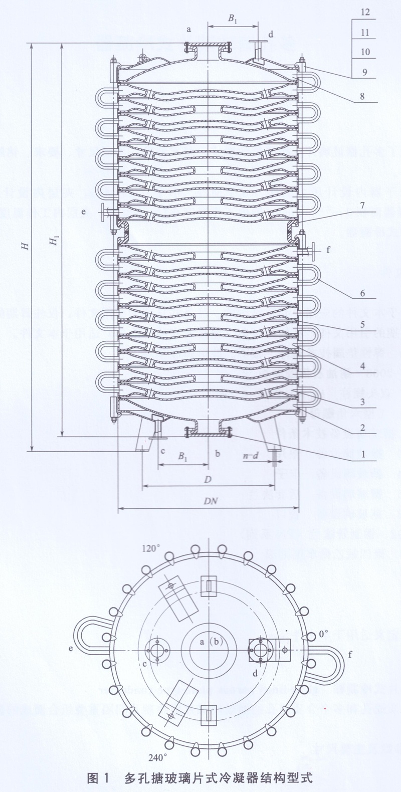 多孔搪玻璃冷凝器結(jié)構(gòu)型式 多孔搪玻璃冷凝器結(jié)構(gòu)型式